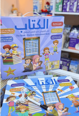 كتب و العاب تعليمية