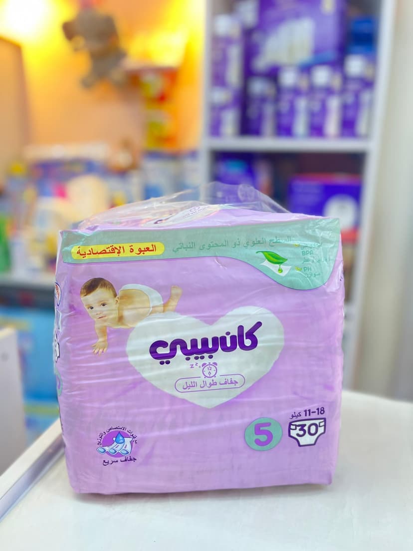 كان بيبي مقاس ٥ العدد ٣٠ حفوضة