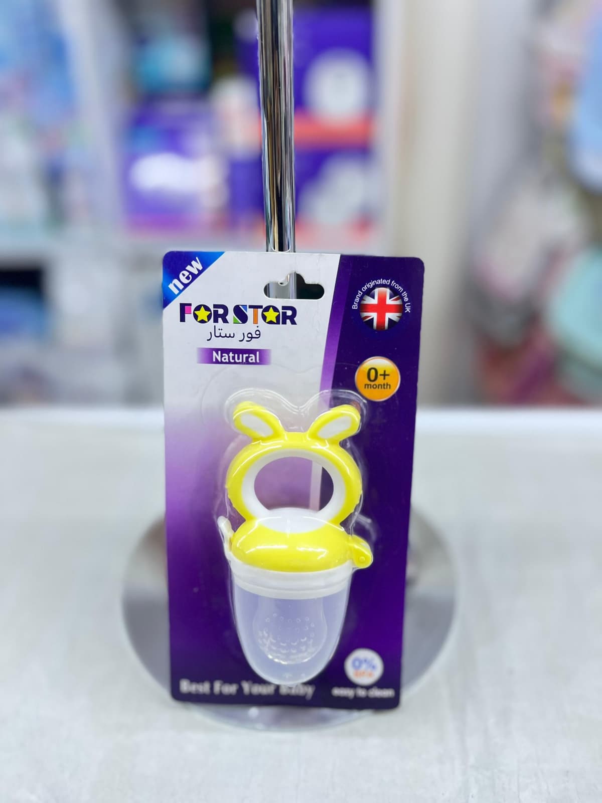 لهاية فواكي لون اصفر ارنوب