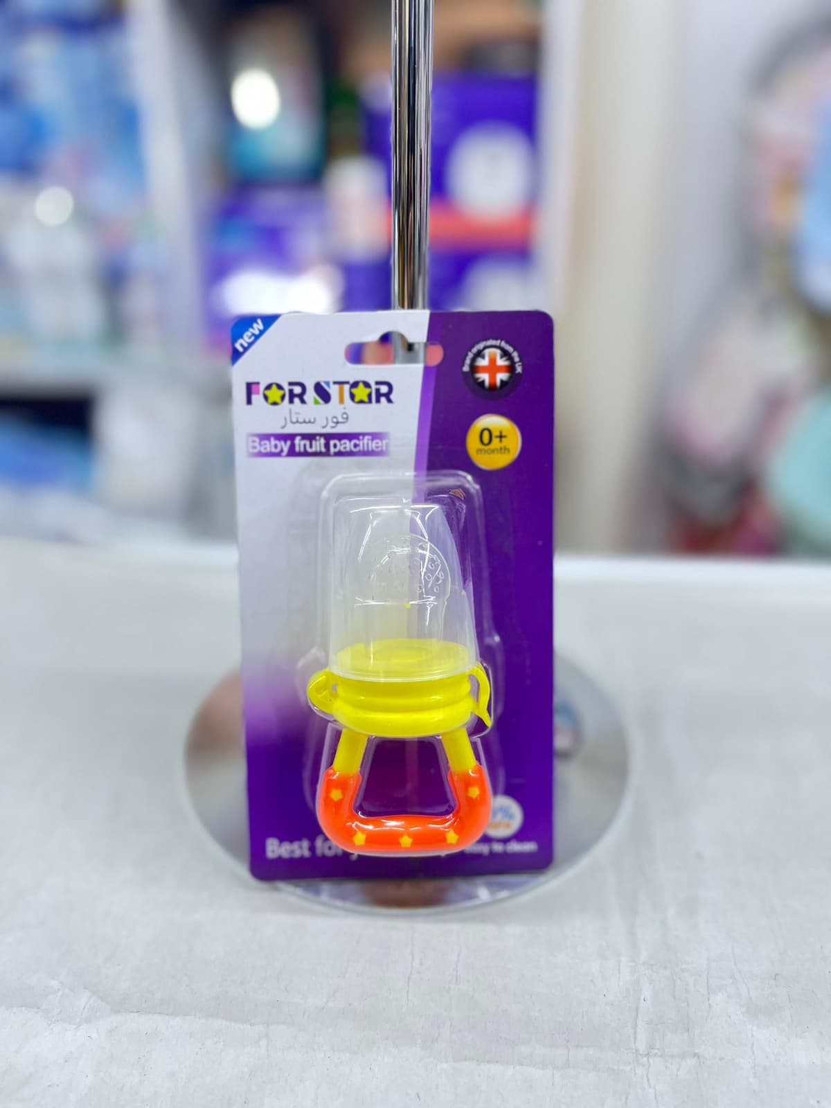 لهاية فواكي لون اصفر