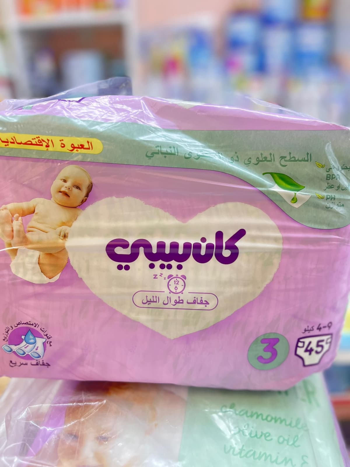 كان بيبي مقاس ٣ العدد ٤٥ حفوضة