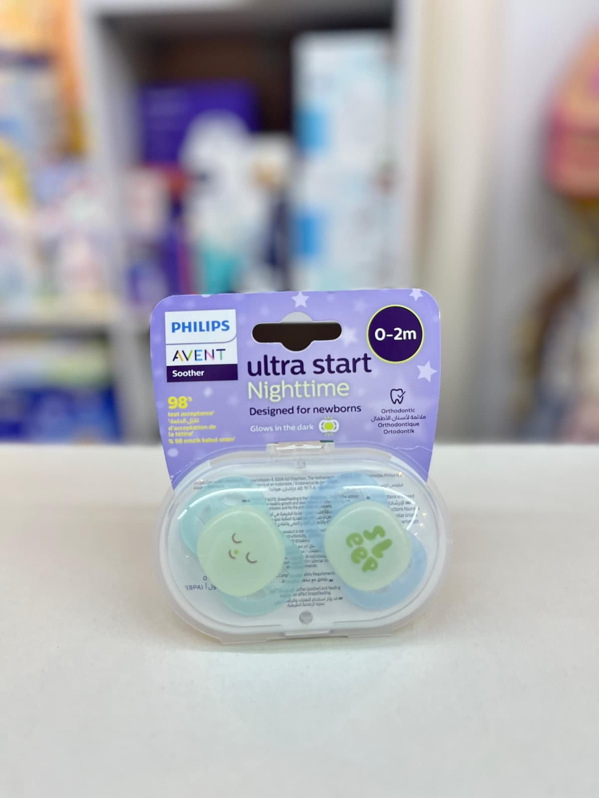 لهايات صبياني 0-2 بيضوو