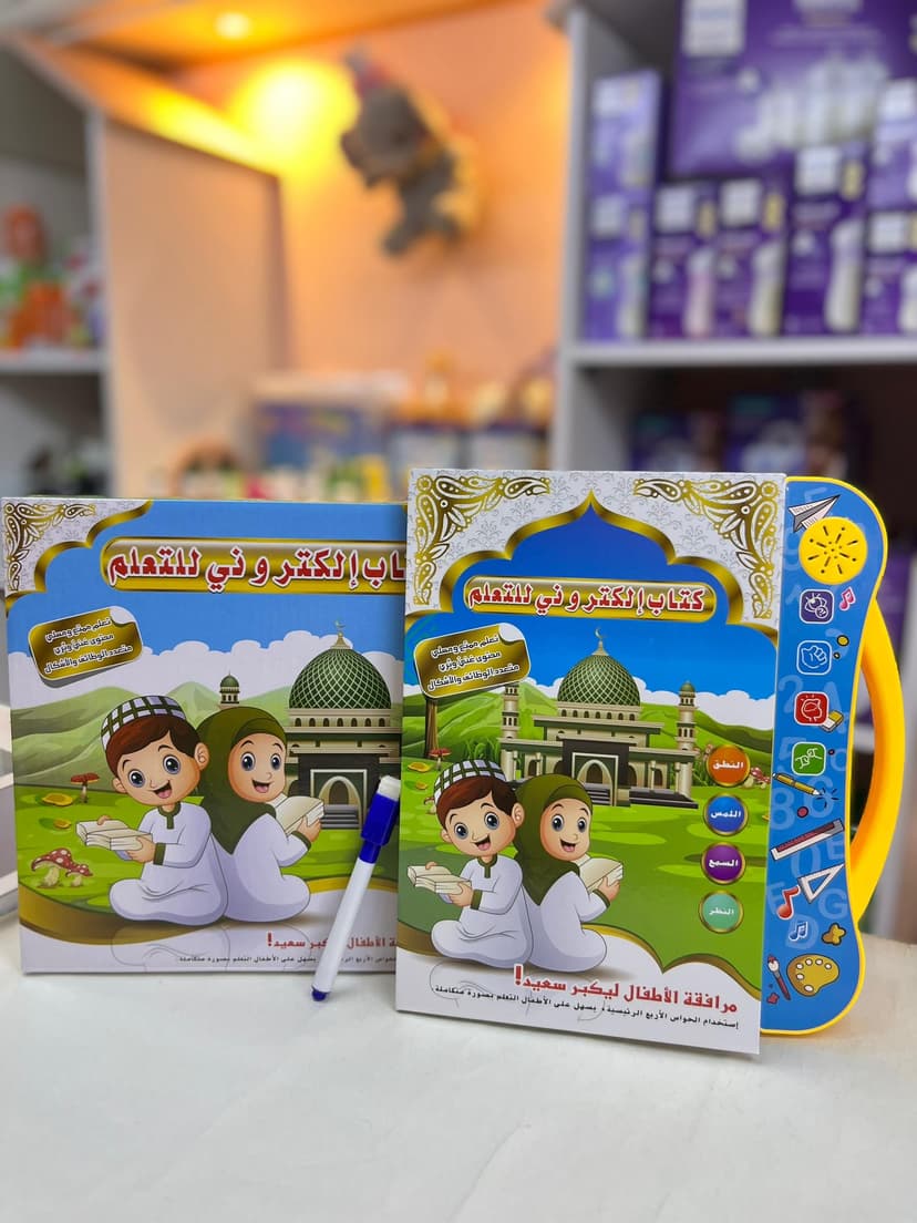 الكتاب الالكتروني للتعلم