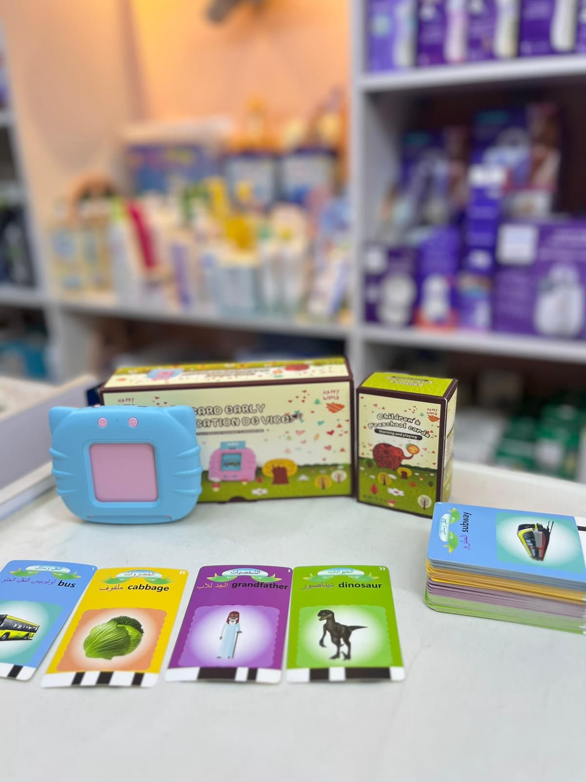 جهاز الناطق الكروت التعليمية بالانكليزي والعربي