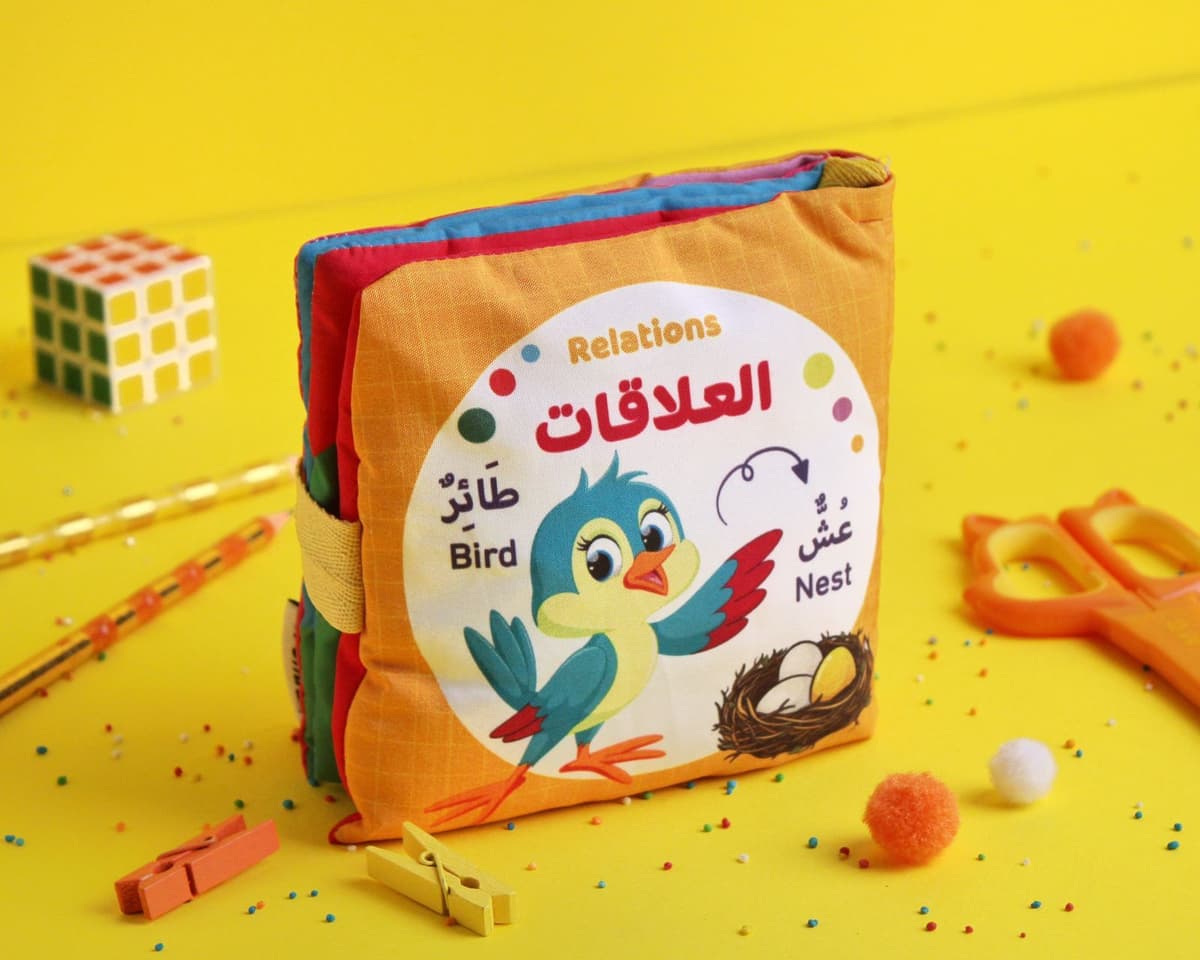 كتاب قماشي العلاقات