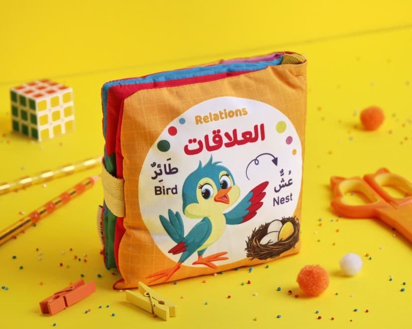 كتاب قماشي العلاقات