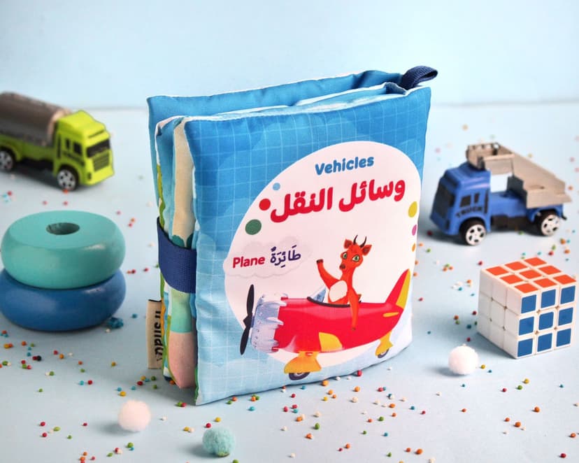 كتاب قماشي وسائل النقل