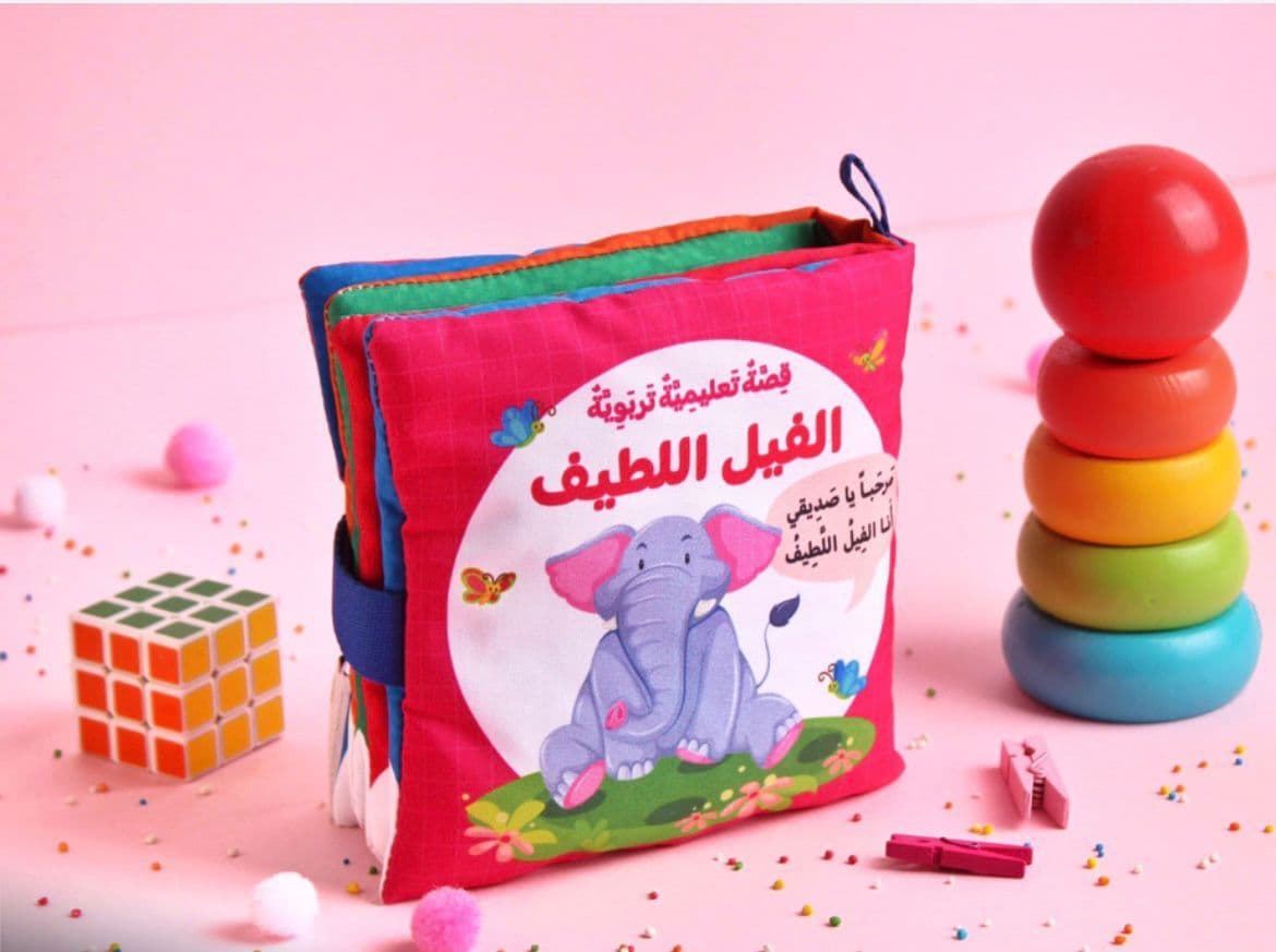 كتاب قماشي الفيل اللطيف بينك