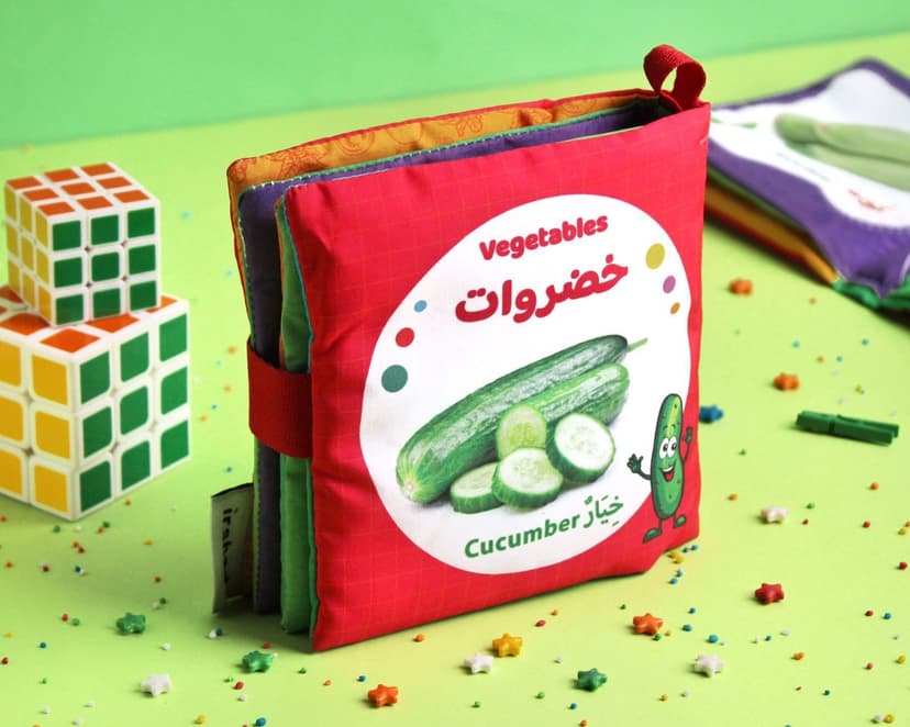 كتاب قماشي خضراوات