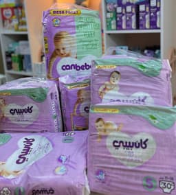 حفوضات كان بيبي